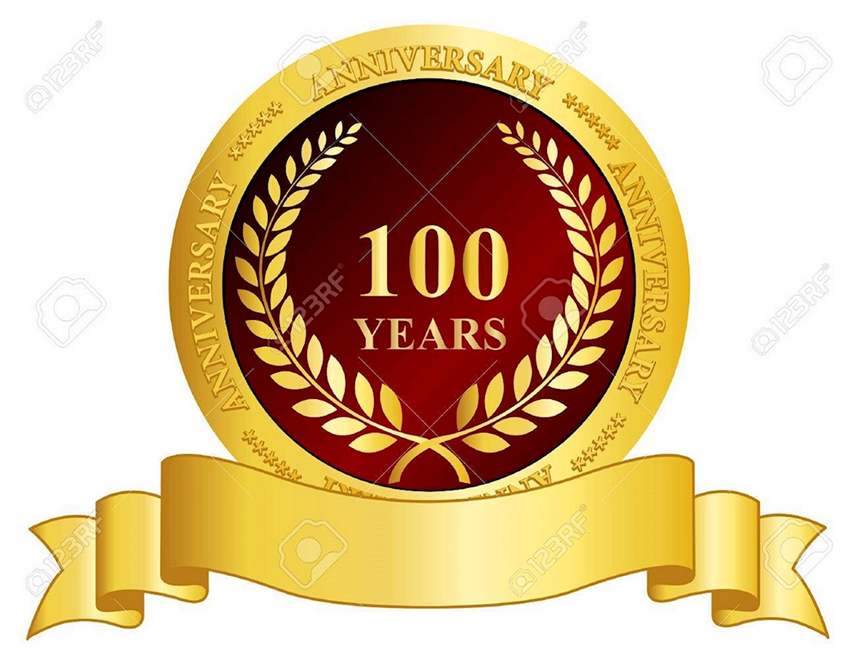 100 Лет логотип