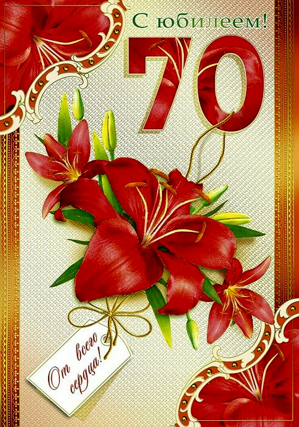 Плакат на день рождения бабушке 70 лет (50 фото)