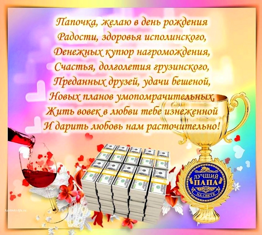 Стильная открытка с днем рождения мужчине 80 лет — internat-mednogorsk.ru