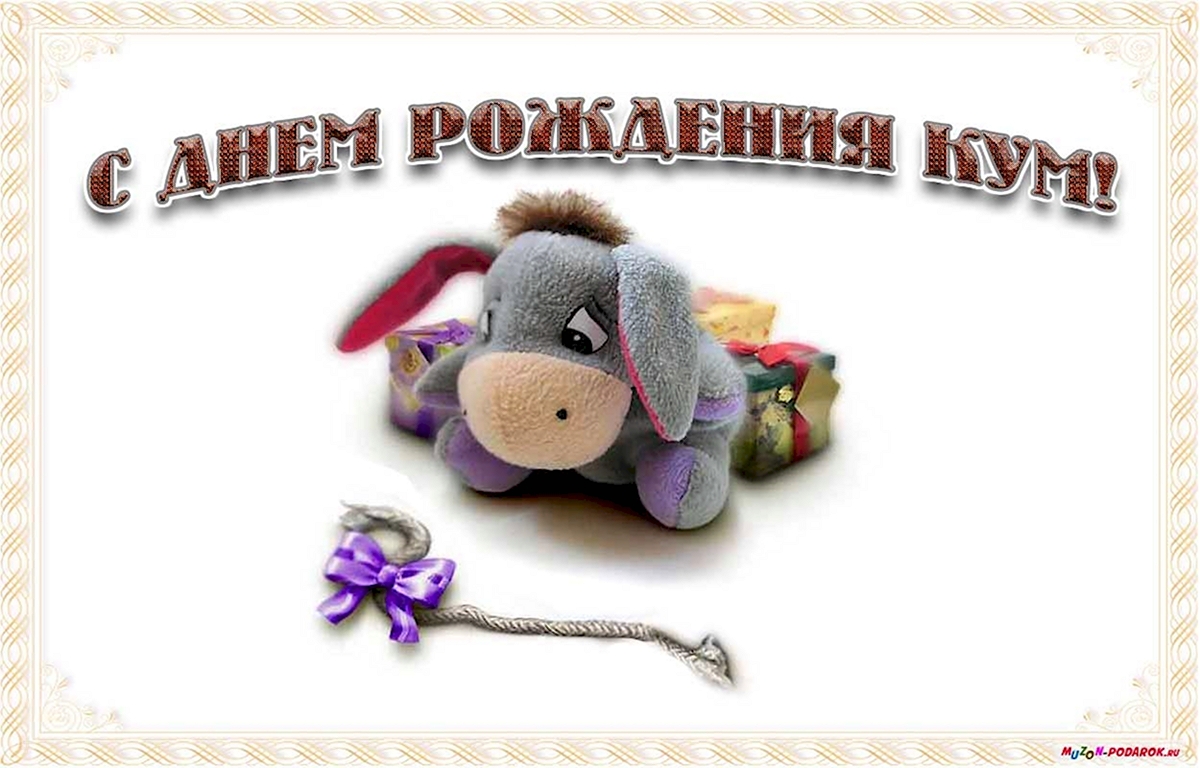 Поздравления на день рождения куме прозой на украинском языке
