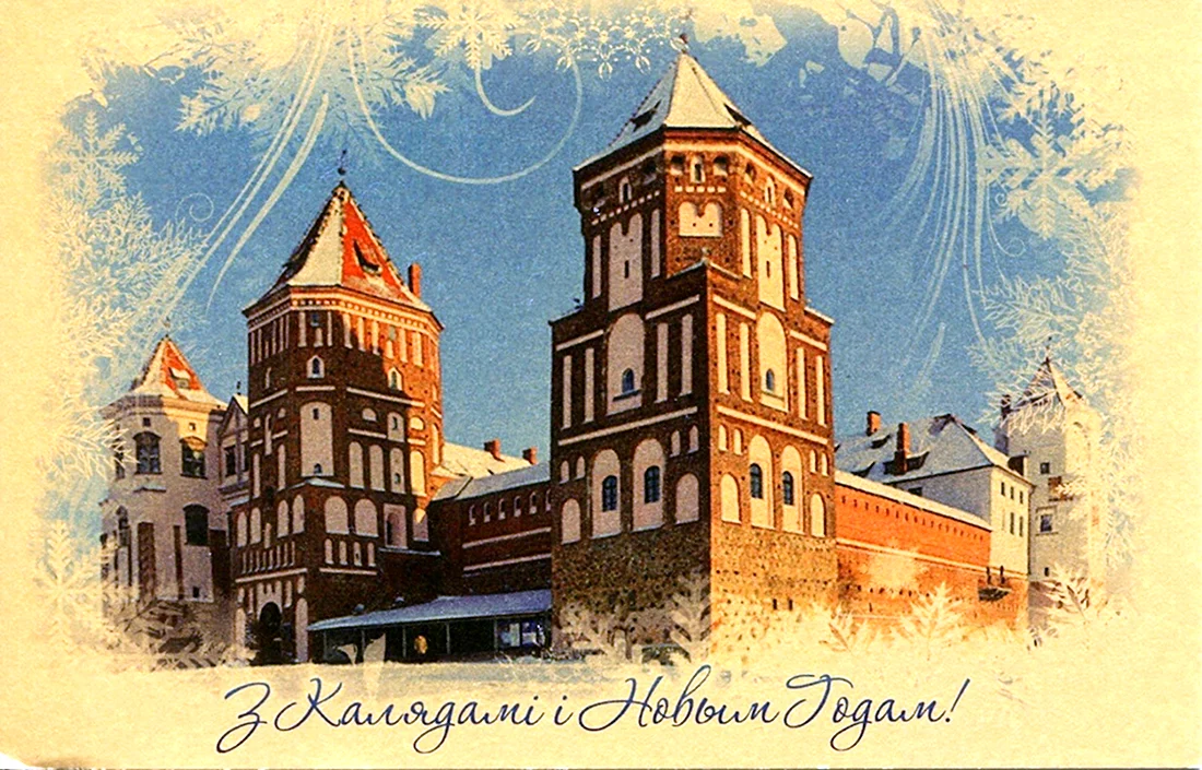 Белорусские Рождественские открытки