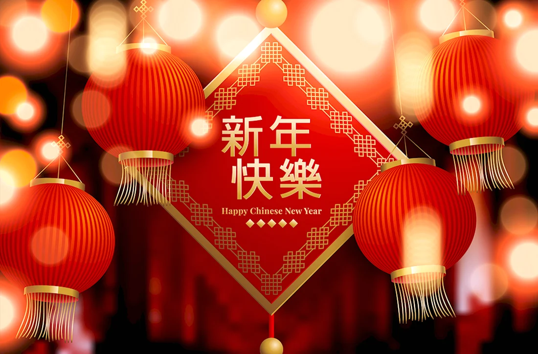 Chinese New year открытка