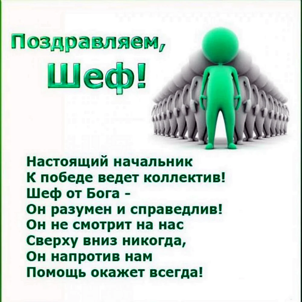 Поздравления - Поздравляем Шатова Александра Алексеевича