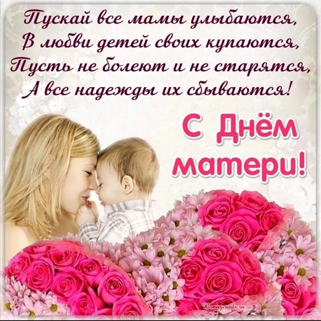 Поздравление с Днём матери стихи, проза, подарки: Отношения: Забота о себе: taimyr-expo.ru