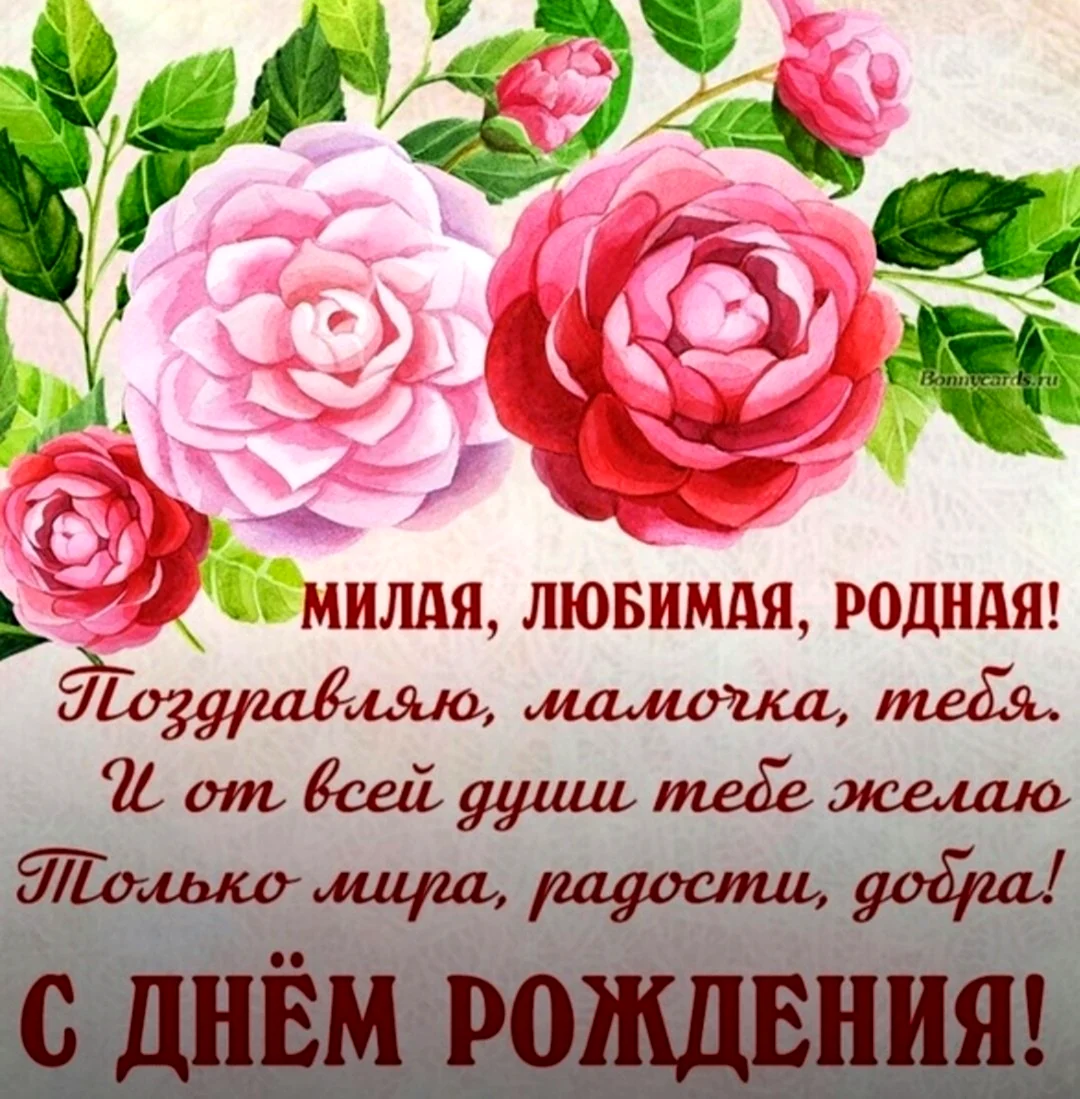 Поздравления с днем рождения любимой девушке - Новости на конференц-зал-самара.рф