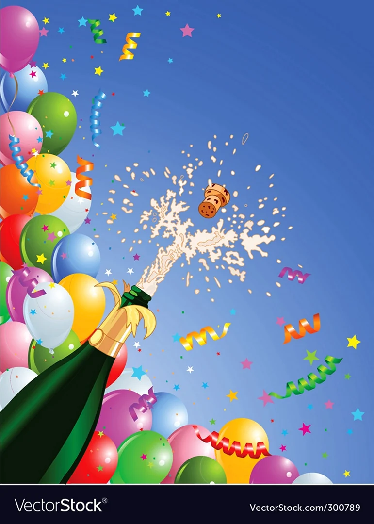 День рождения шампанское шарики открытка