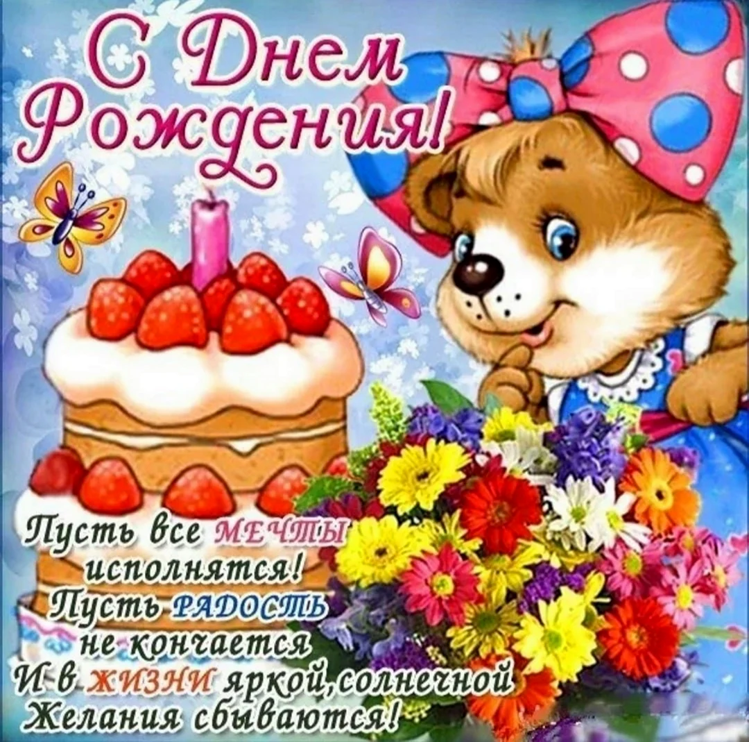 Happy Birthday - С Надписями на английском языке - Открытки, картинки, gif анимации