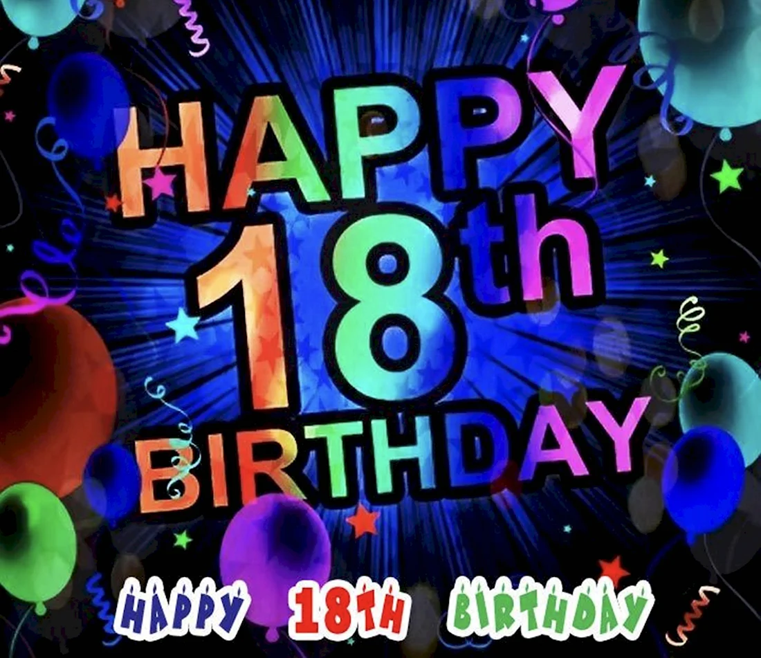 Happy Birthday 18 лет