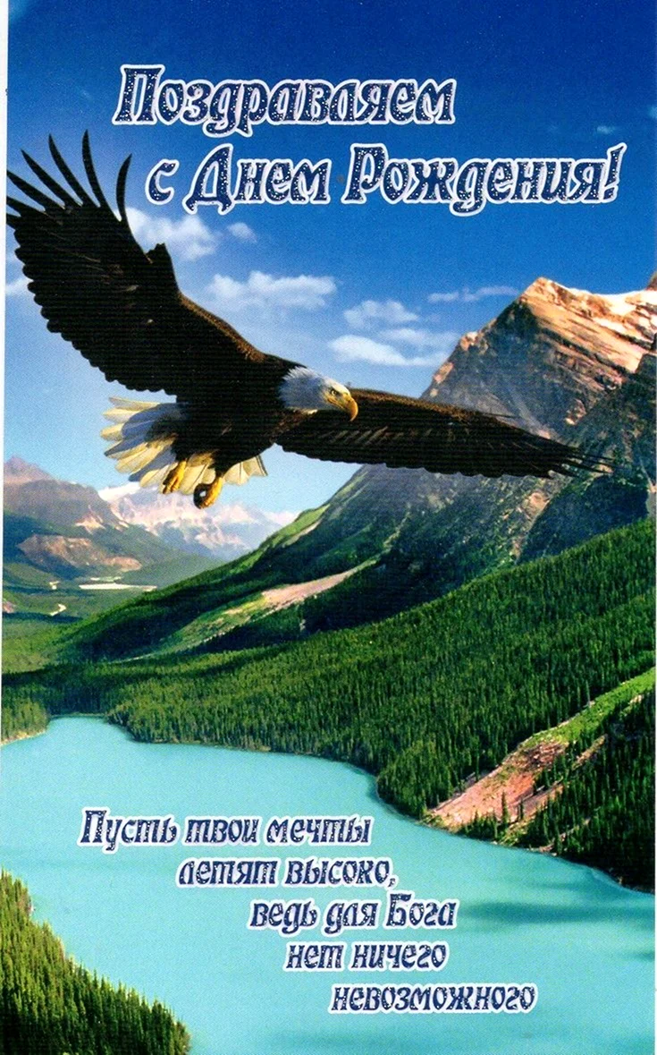 Христианские поздравления с днем рождения брату во Христе - 81 шт.