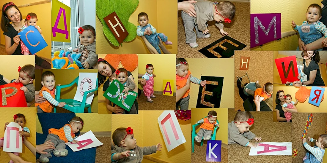 Коллаж дети с буквами