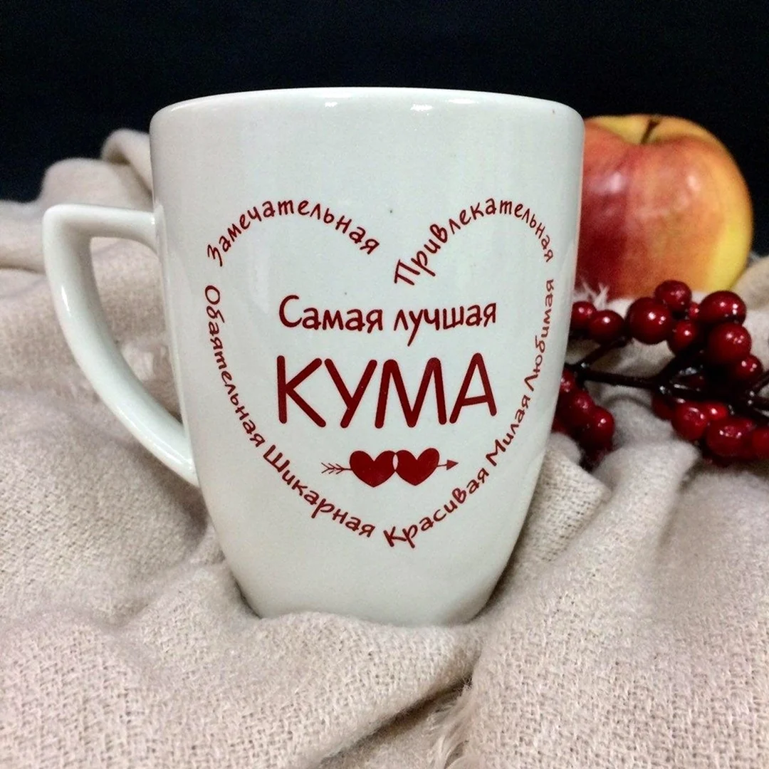 Секс-кума | Сегодня