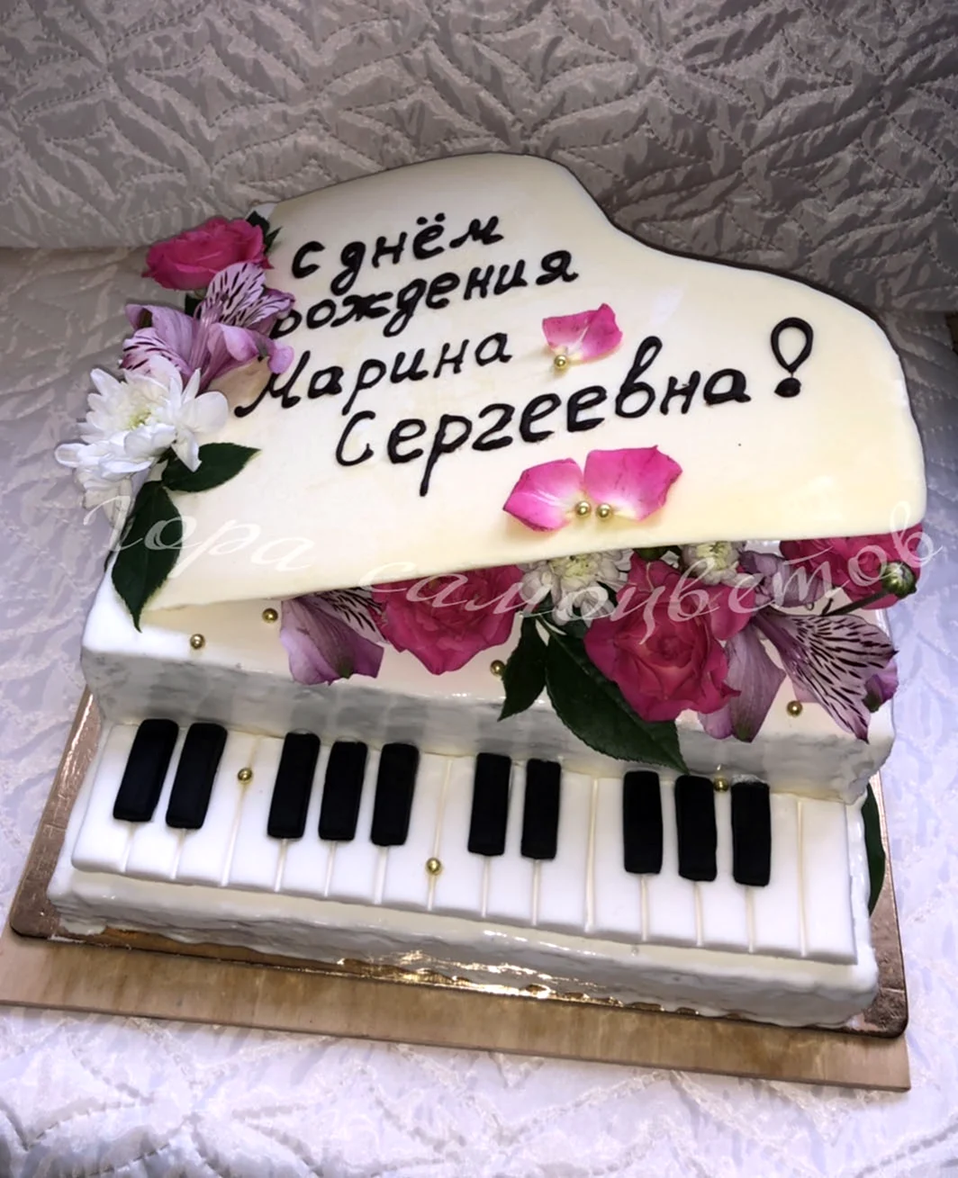 Марина Сергеевна с днем рождения