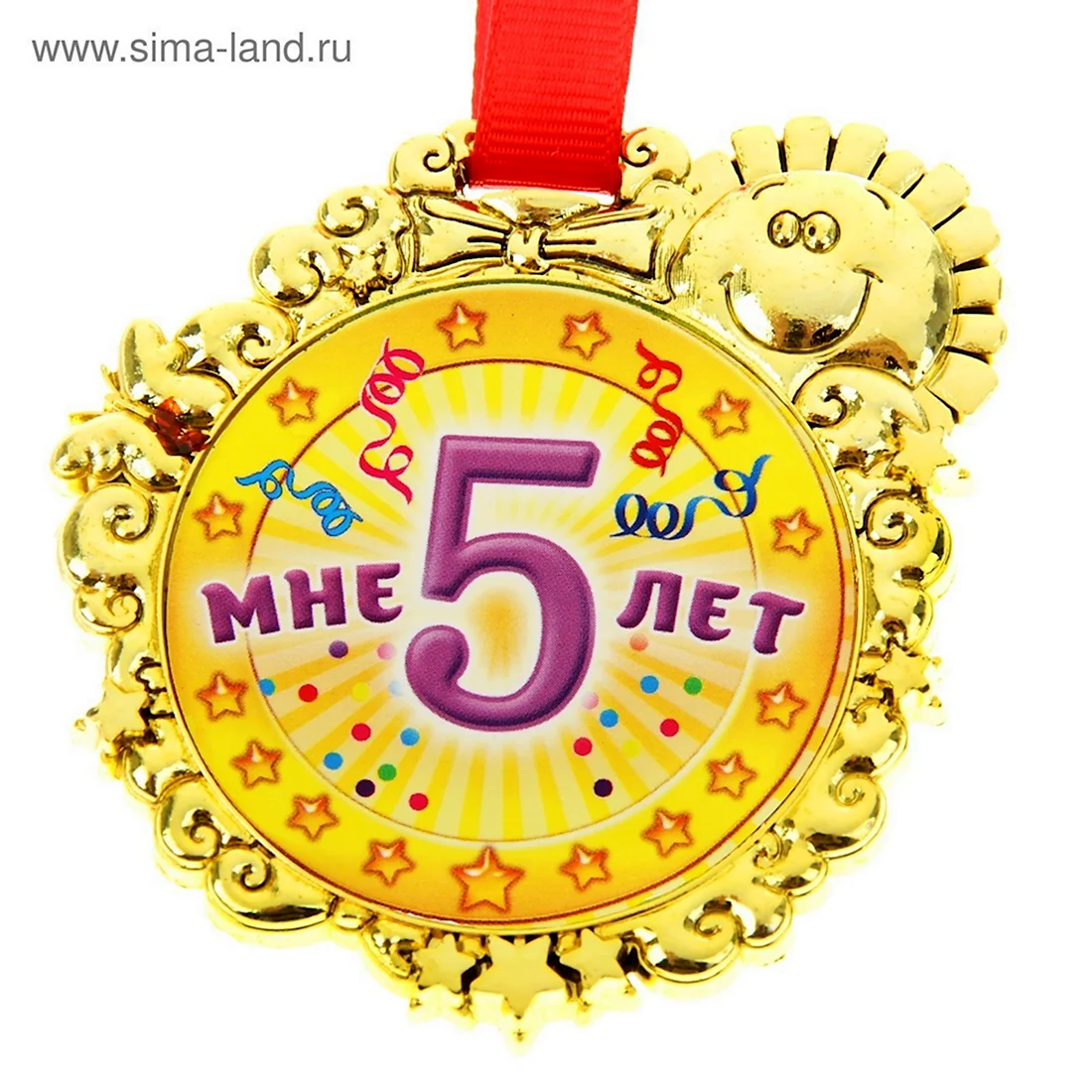 Медаль 5 лет