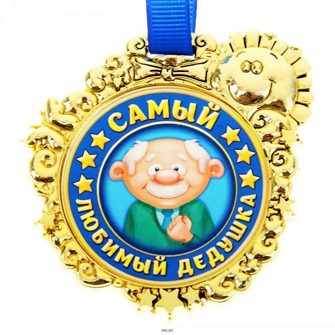 Медаль любимому дедушке