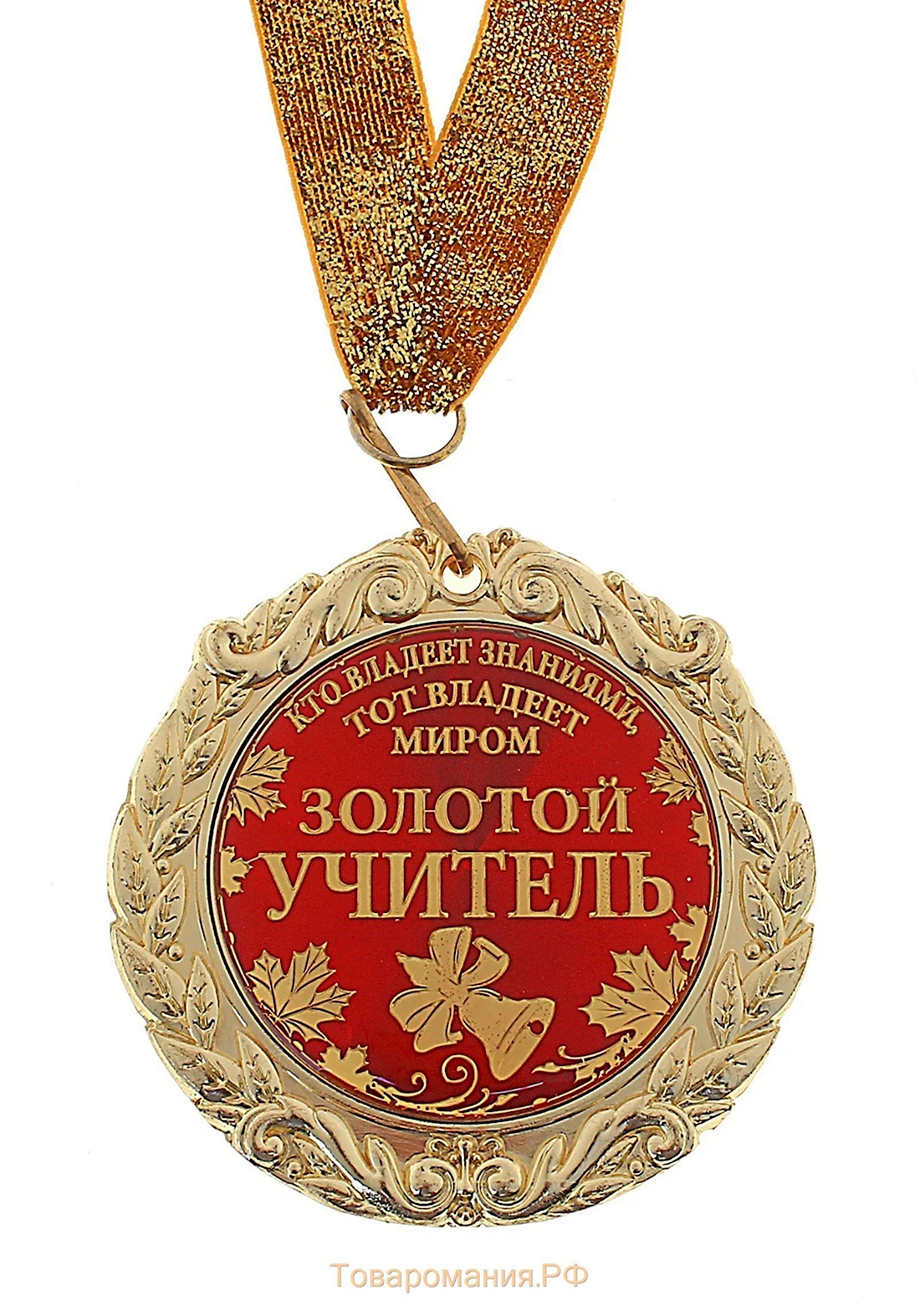 Медаль учитель года