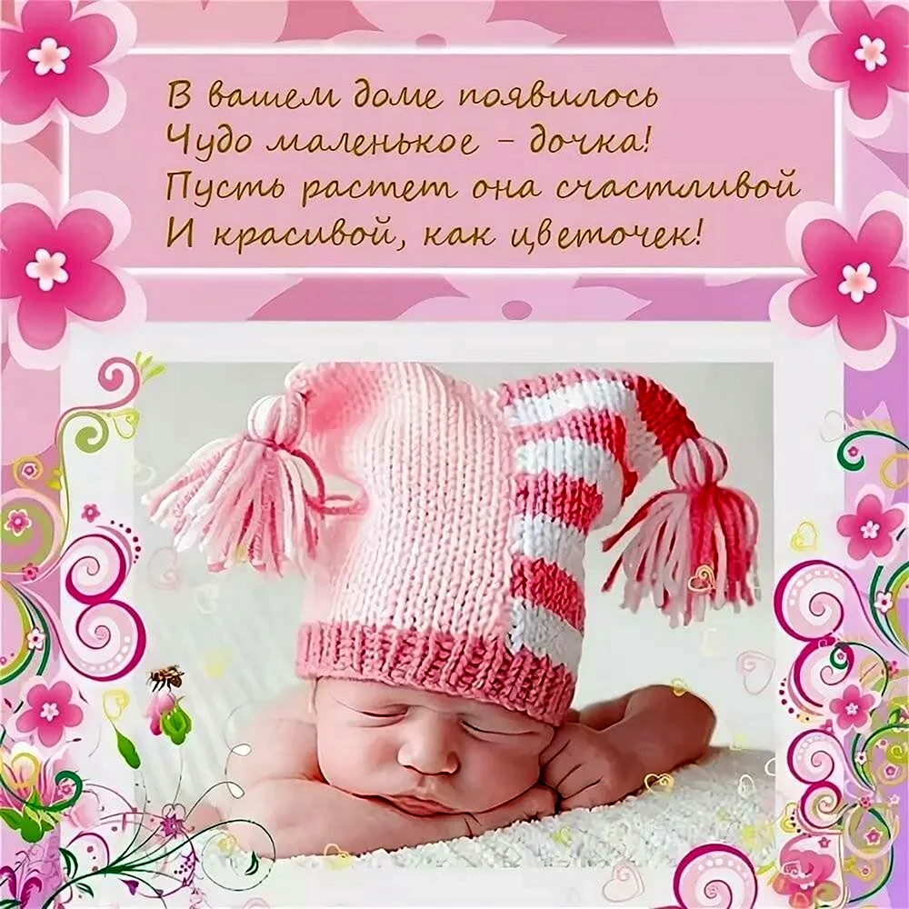 малышке 1 месяц поздравления родителям