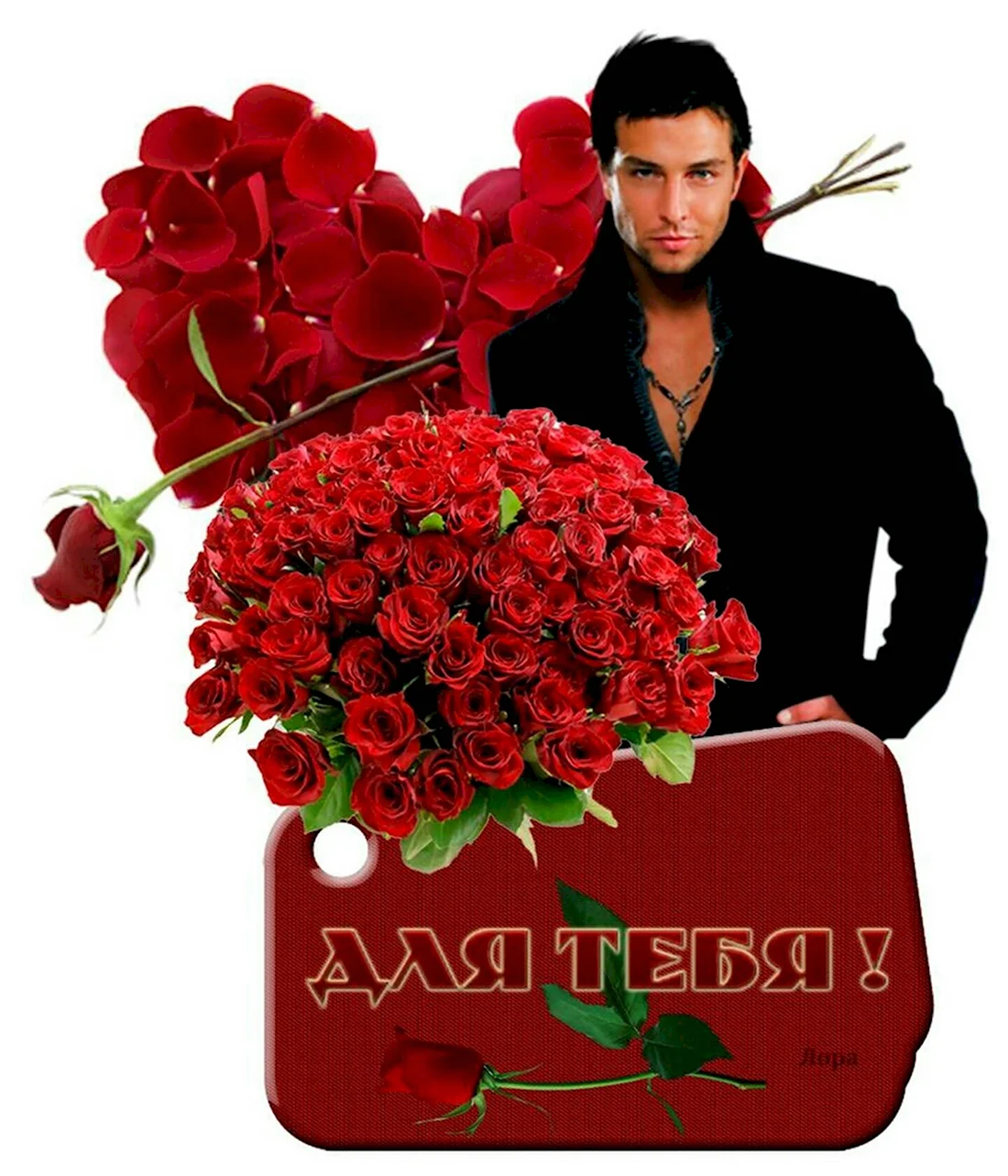 Мужчина с букетом роз