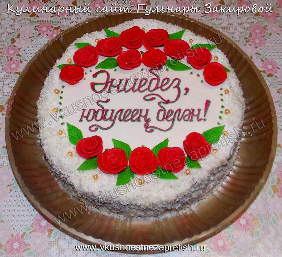 Надпись на торт маме на юбилей
