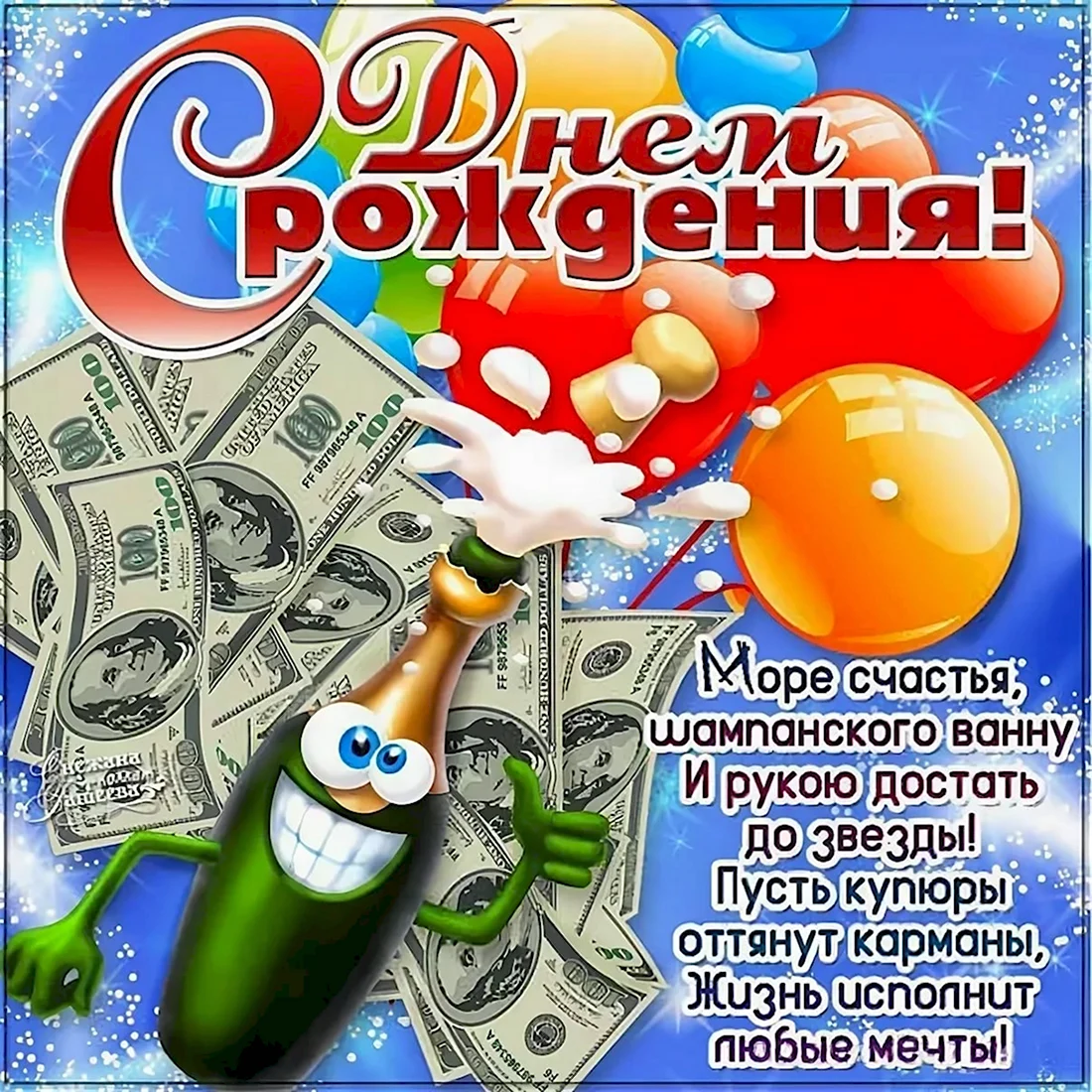 Открытка с днем рождения для Юры