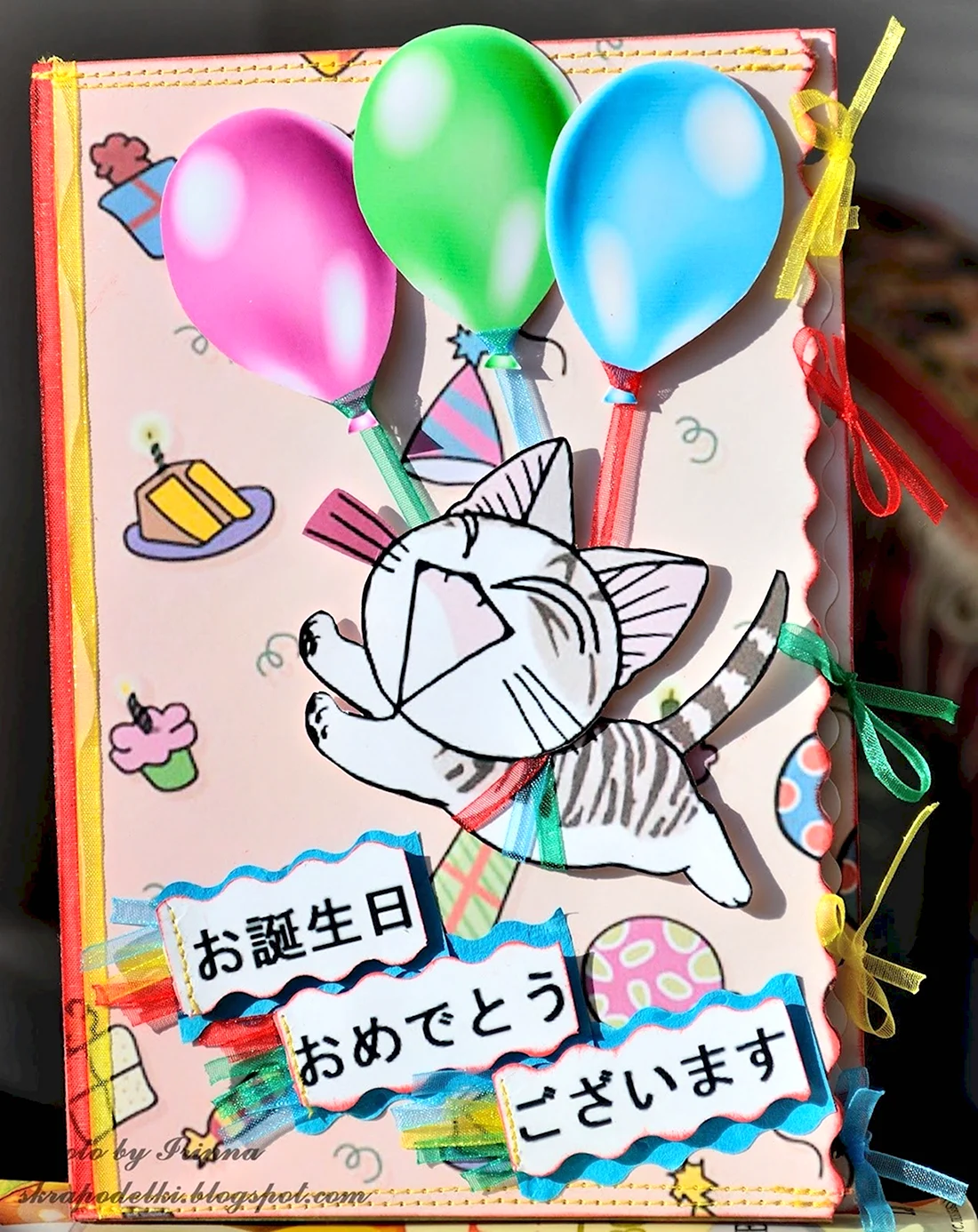 Открытка с днем рождения в японском стиле