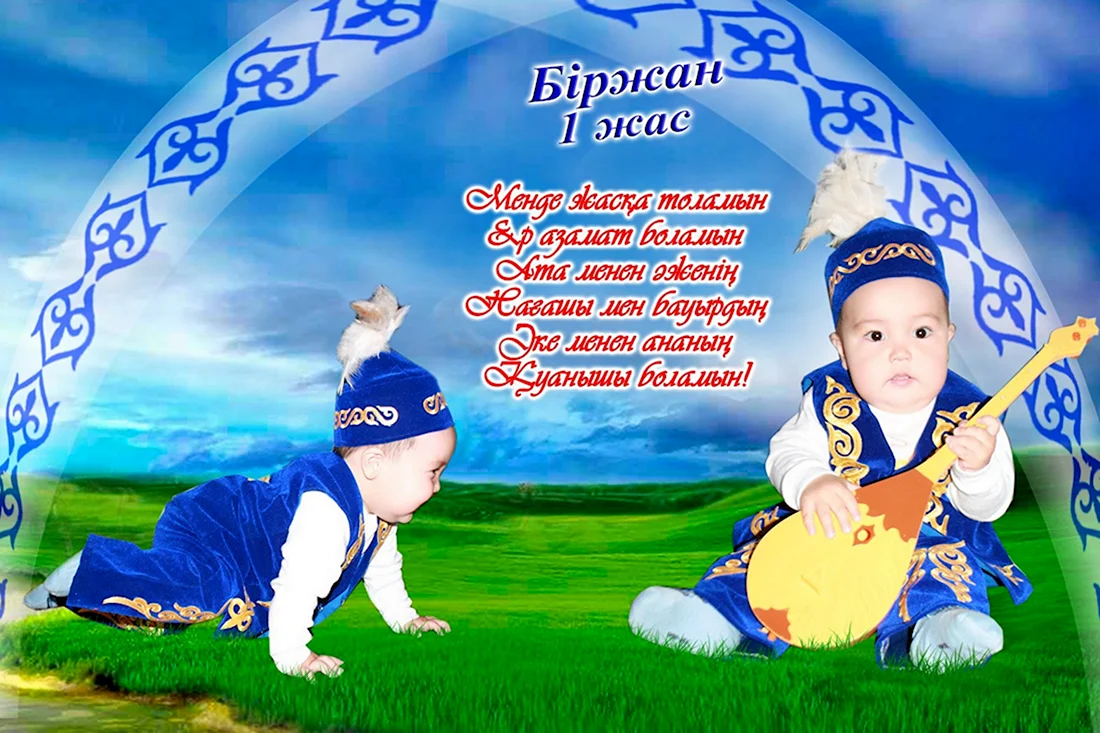 Открытки на казахском языке