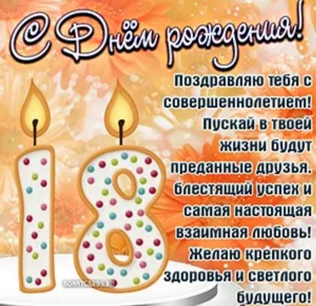 Поздравление с днем ​​рождения 🎂 на украинском языке