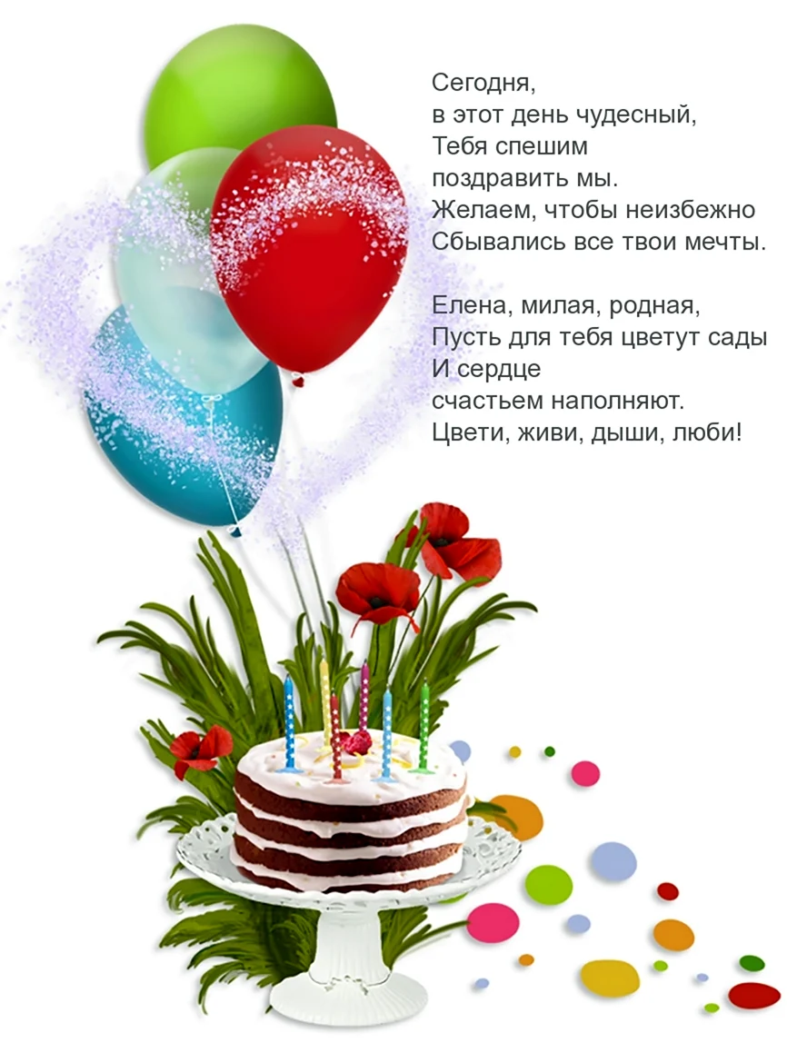 Открытки с днём рождения с шариками и цветами