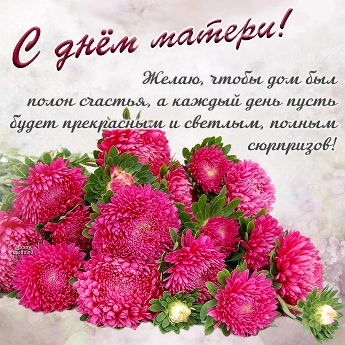 Поздравления с Днем матери - Раённы веснік (Червень)