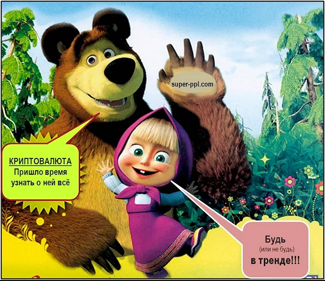 Плакат Маша и медведь с днем рождения