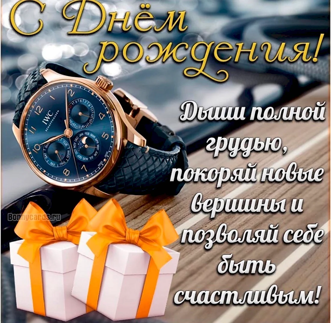 50 идей подарков мужу на день рождения | «Мегабонус»