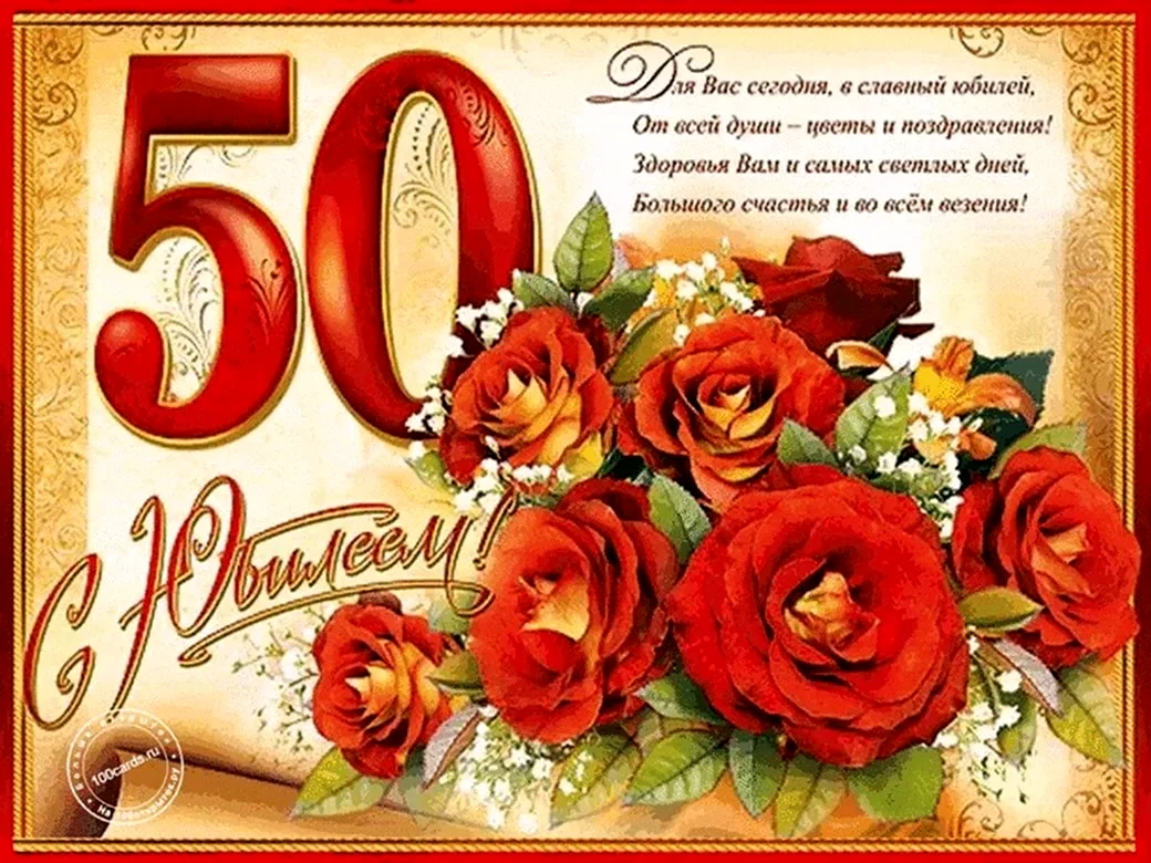Татарское поздравление с юбилеем 60 лет