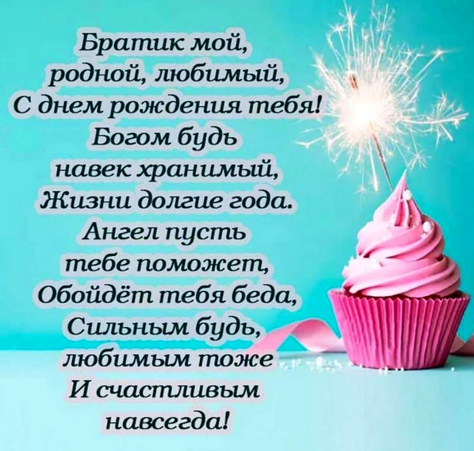 С днем рождения сына 14 лет 🥕🥕 50 красивых пожеланий со смыслом