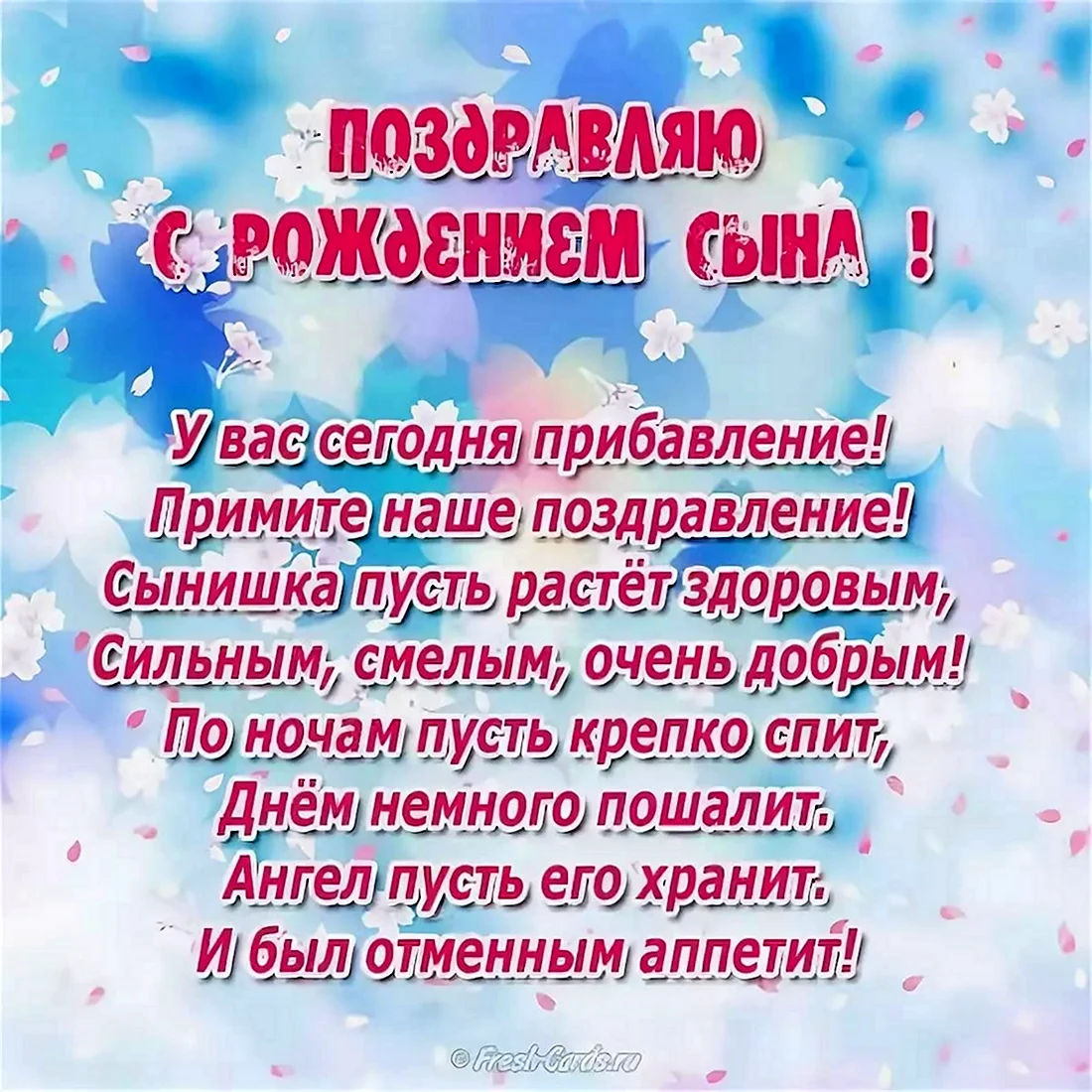 Поздравление с рождением дочери в прозе, своими словами и в стихах