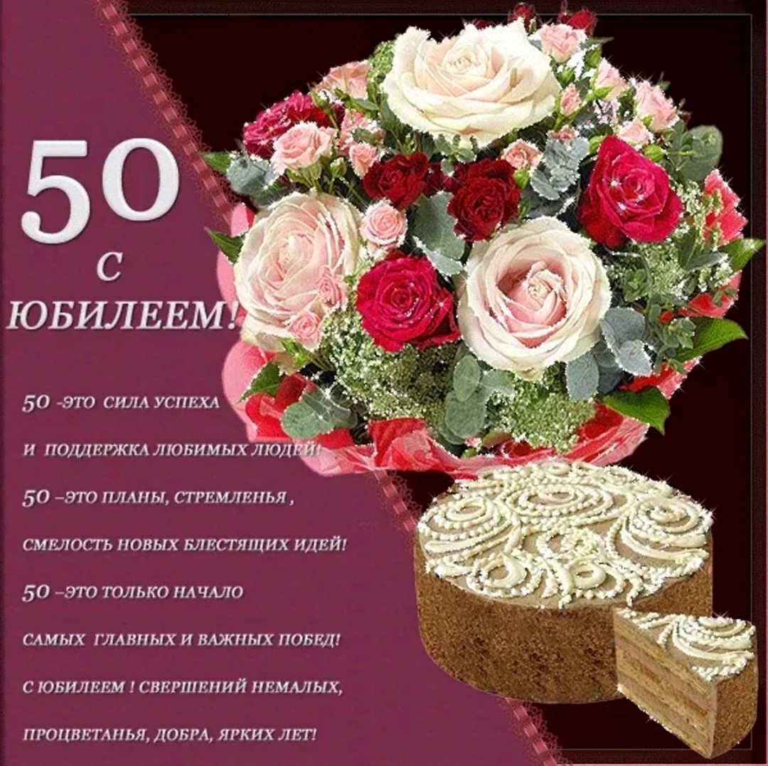 Открытка с днем рождения с юбилеем женщине - 90 лучших открыток