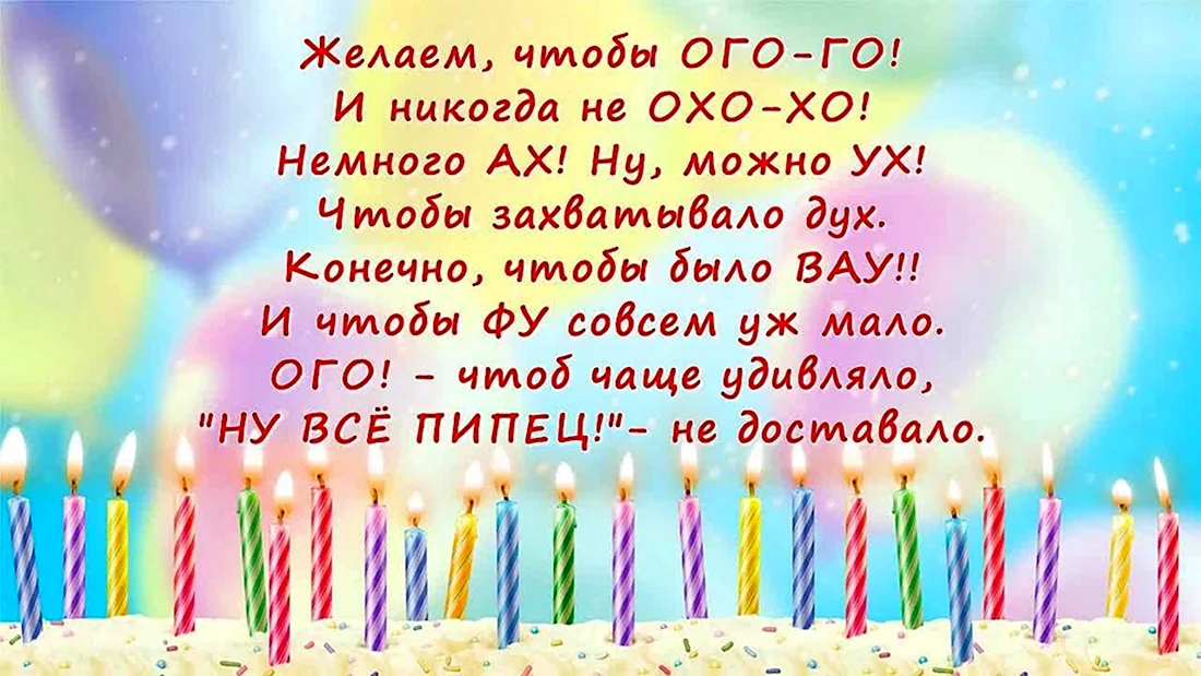 Голосовые поздравления свату с днем рождения на телефон