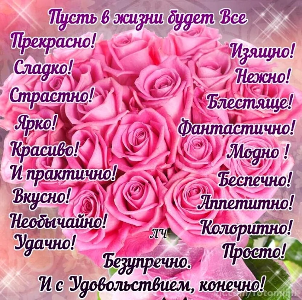 Поздравления и открытки: Элеонора, с Днём Рождения! 💝 + музыкальные и голосовые на телефон