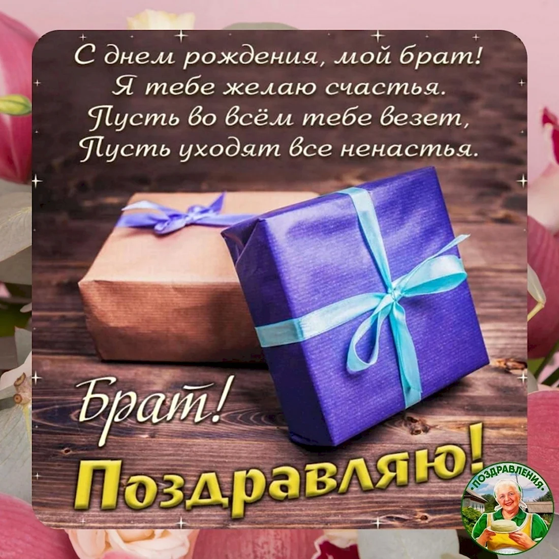 Что подарить брату на день рождения: идеи необычных подарков