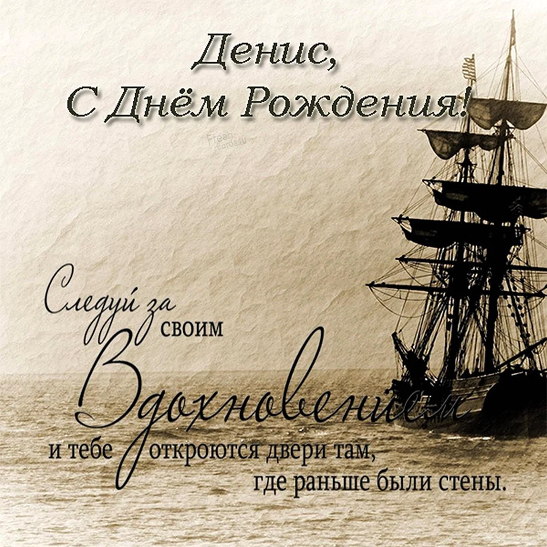 С днем рождения инженер