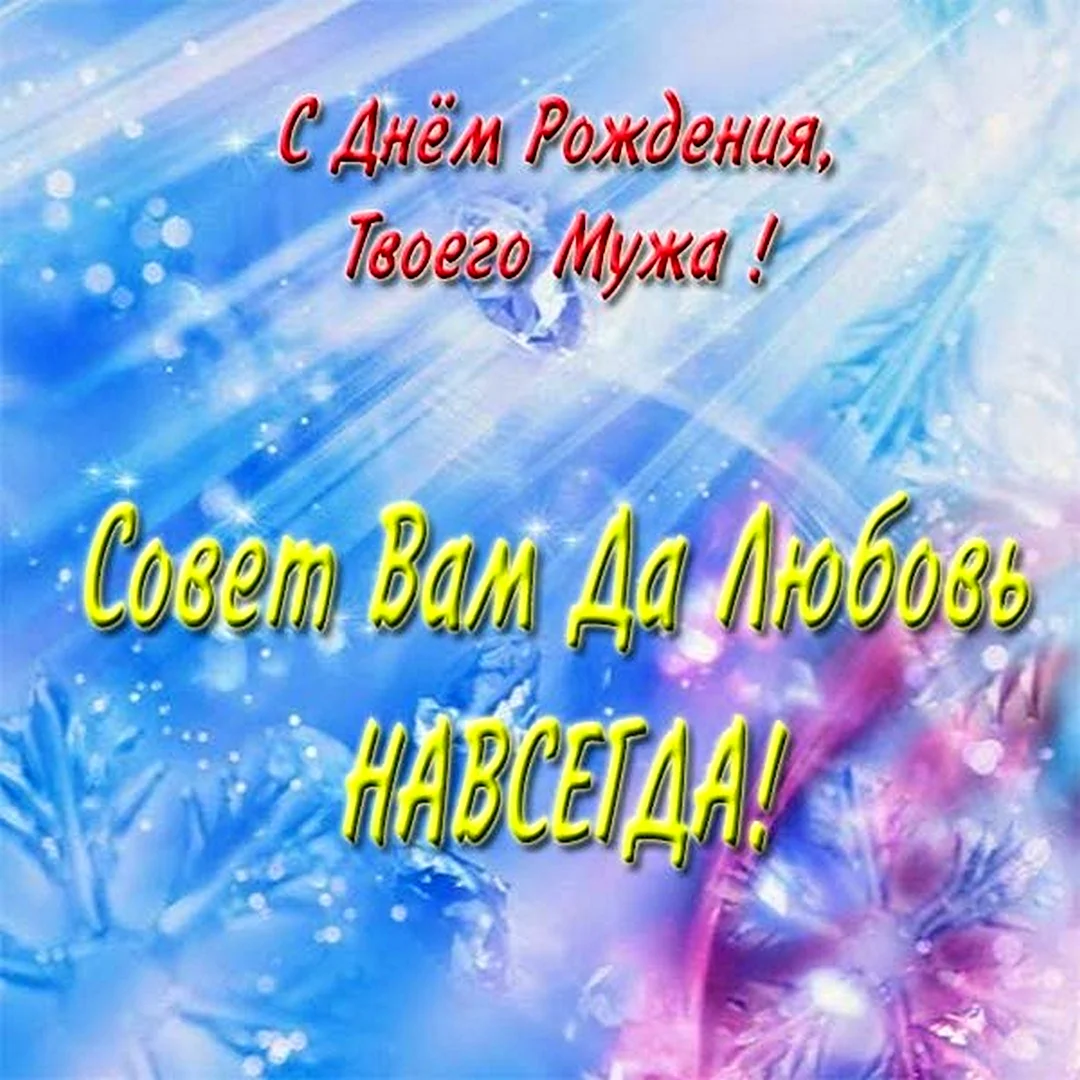 Поздравления с Днем Рождения бывшему мужчине в прозе