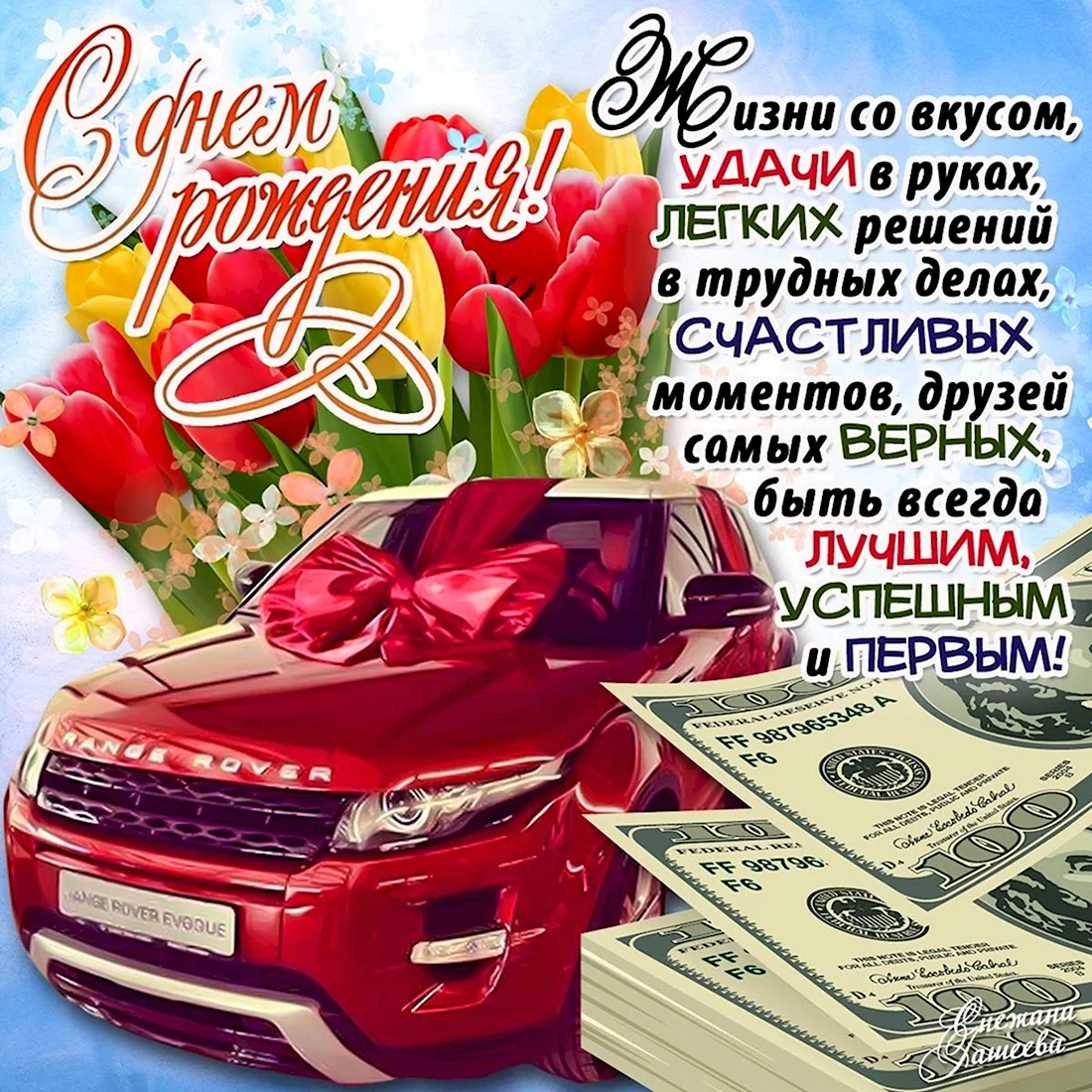 Открытки с днем рождения мужчине