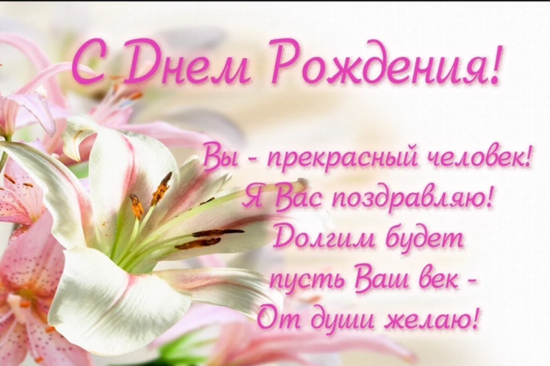 Поздравления на юбилей женщине 65 лет - открытки, душевные пожелания в стихах и прозе - Телеграф