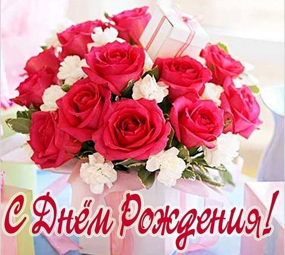 Поздравления с днем рождения на азербайджанском языке