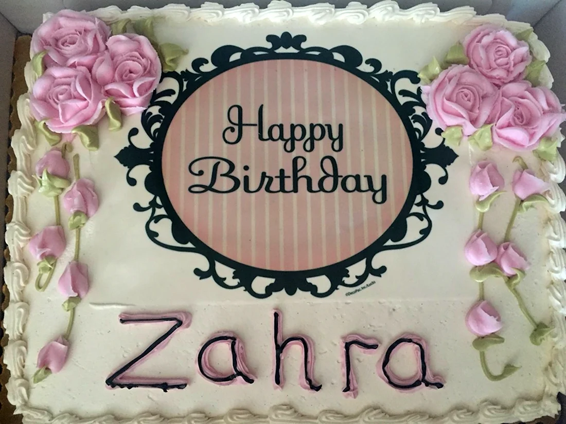 Поздравления с днём рождения Захра