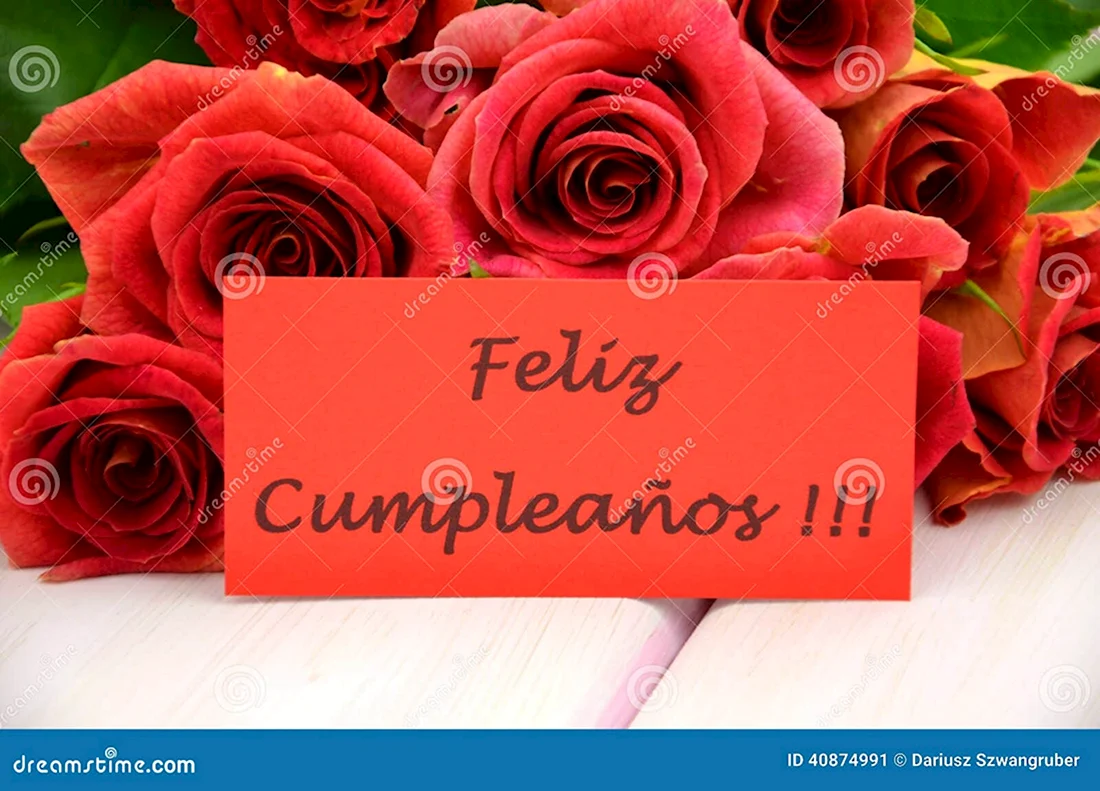 Поздравления с днём рождения женщине на испанском