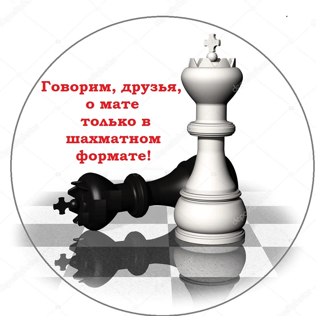 Поздравления в конкурсе в шахматах