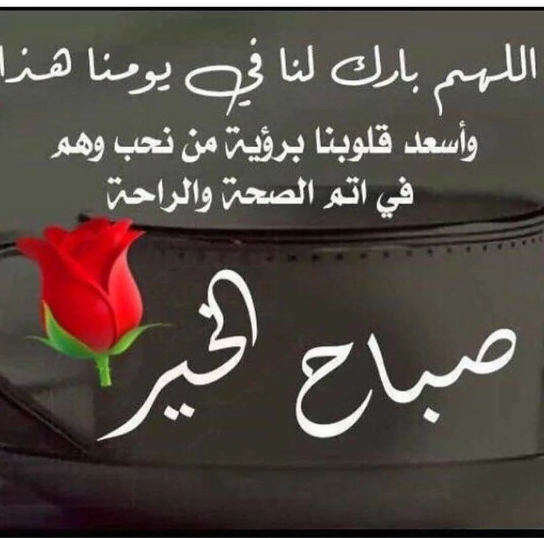 Пожелать здоровья на арабском языке