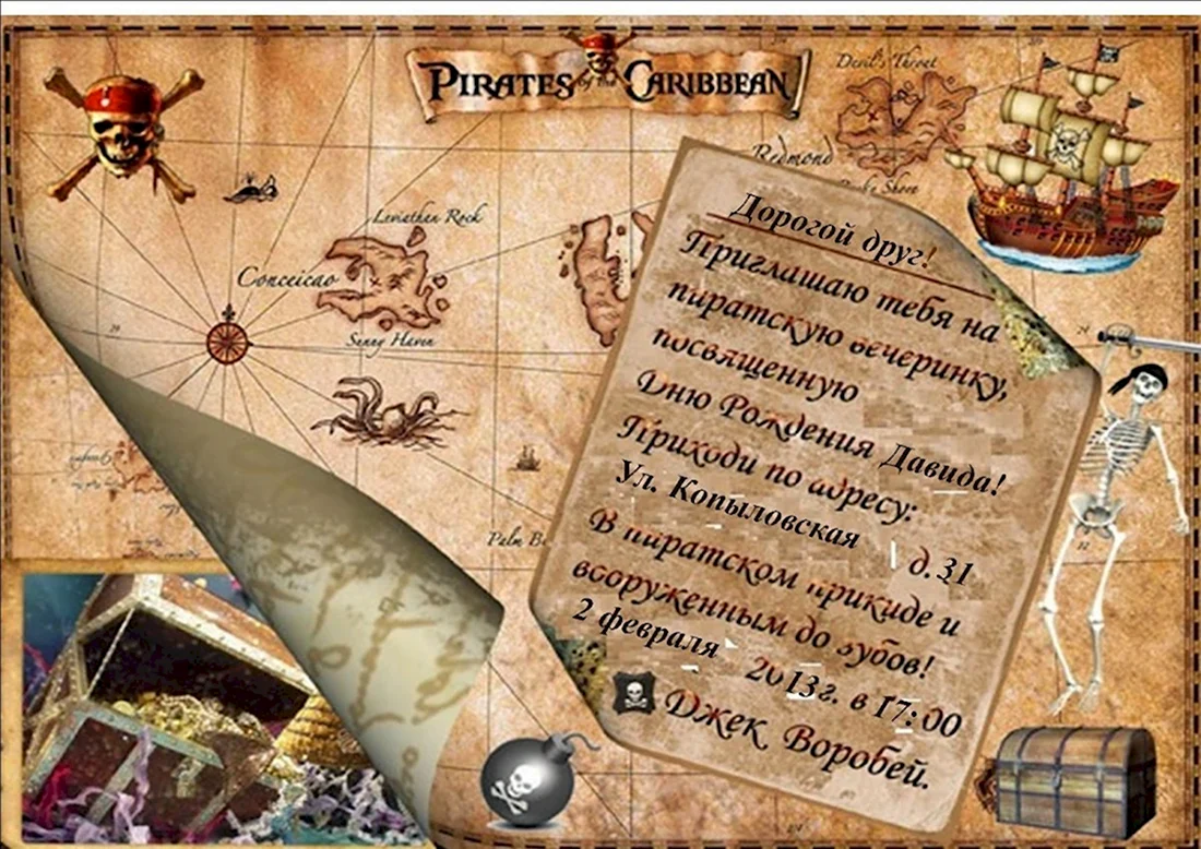 Детский пиратский день рождения: сценарий дня рождения в пиратском стиле
