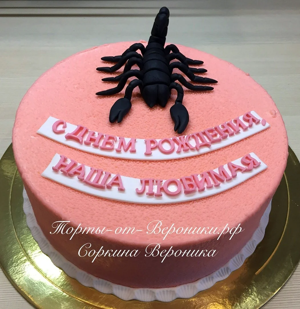 Прикольный торт скорпиону