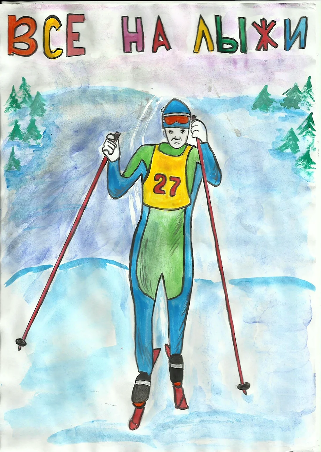 Рисунок на тему лыжные гонки