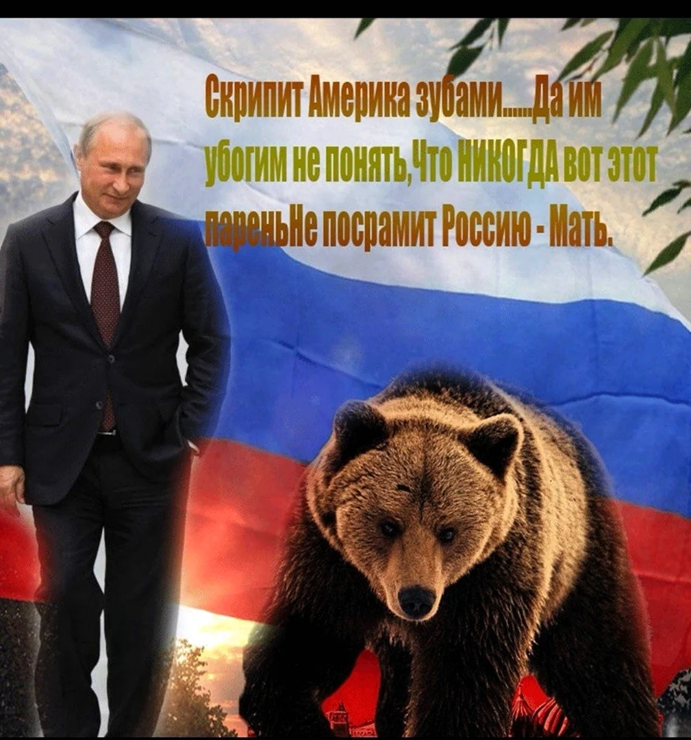 С днем России Путин